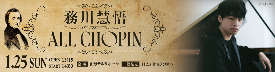 務川慧悟 ALL CHOPIN