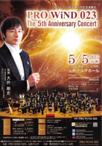 PRO WiND 023 The 5th Anniversary Concert