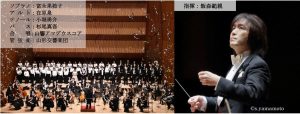 JA山形市特別協賛 山形テルサの第九