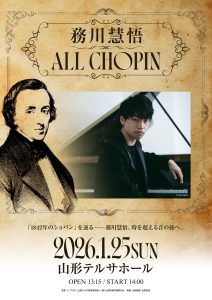 務川慧悟 ALL CHOPIN