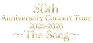 来生たかお 50th Anniversary Concert Tour 2025-2026 〜 The Song 〜